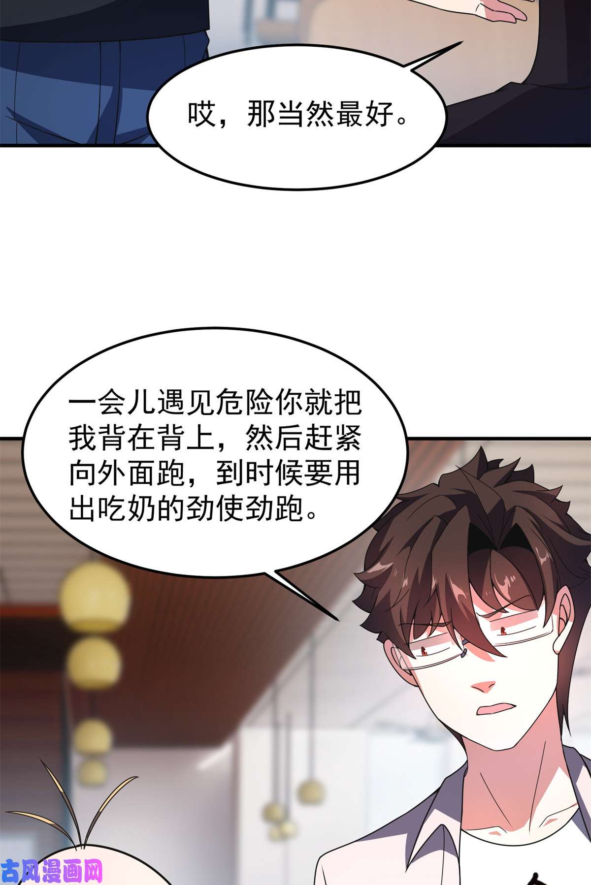 神宠进化97 鬼魇