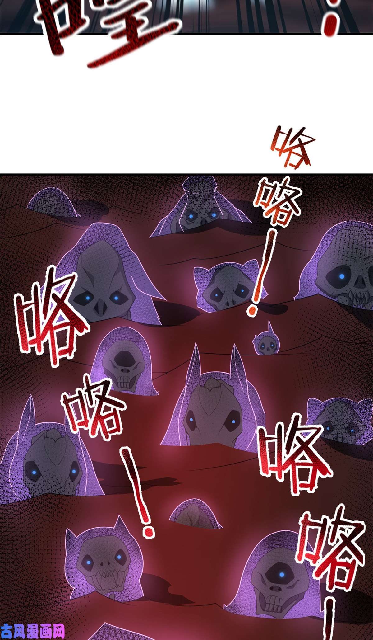 神宠进化97 鬼魇
