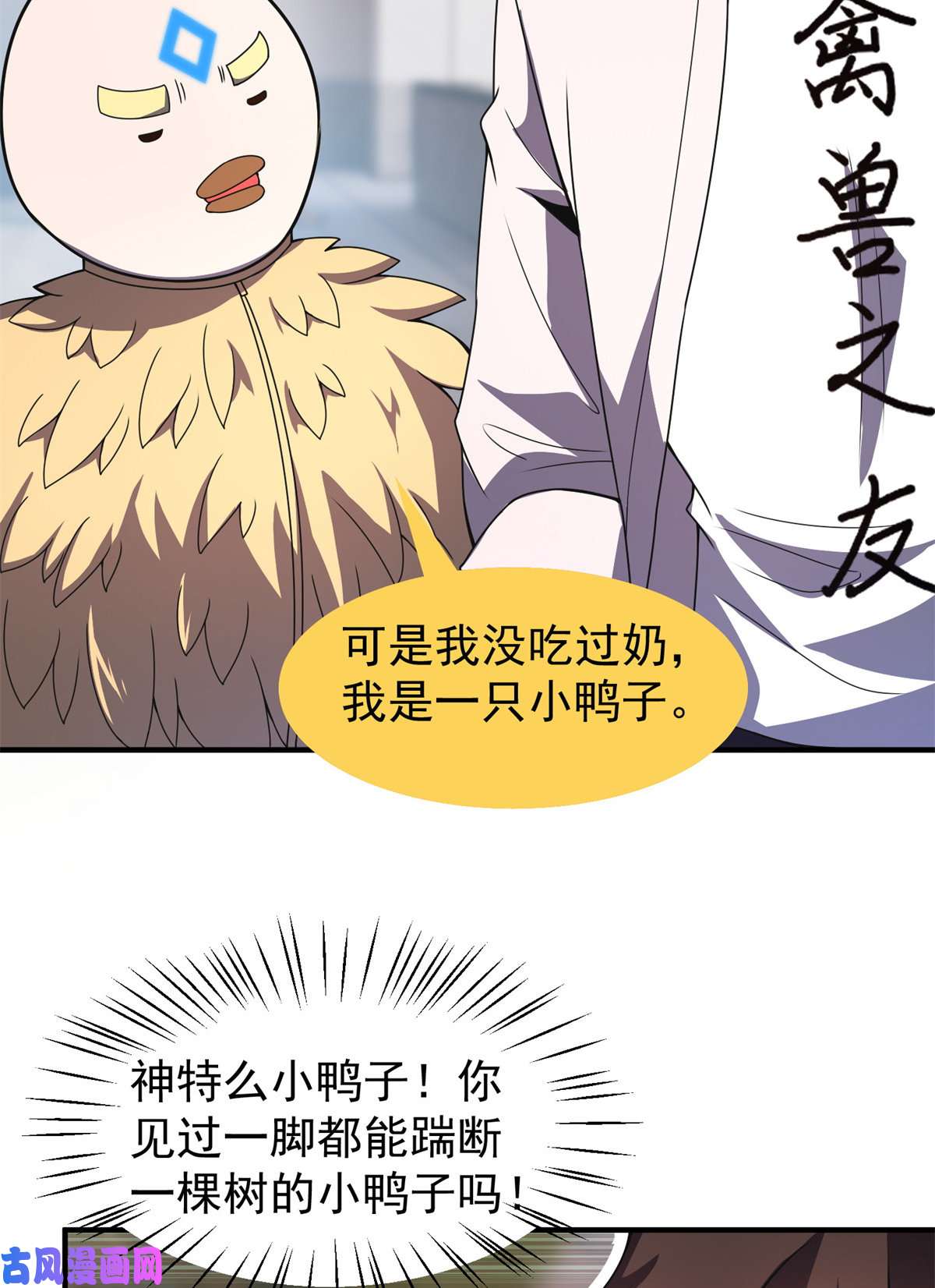 神宠进化97 鬼魇