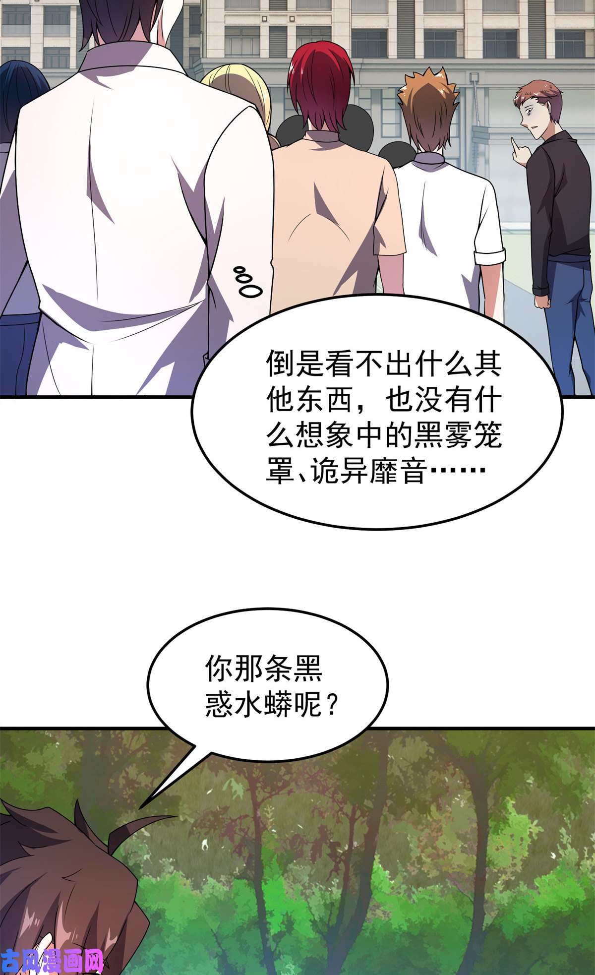 神宠进化97 鬼魇