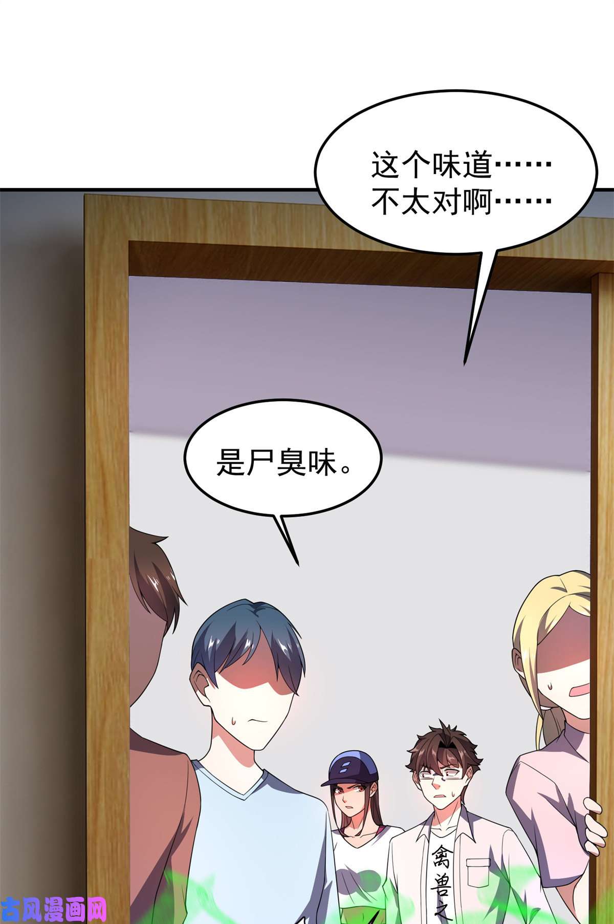 神宠进化97 鬼魇