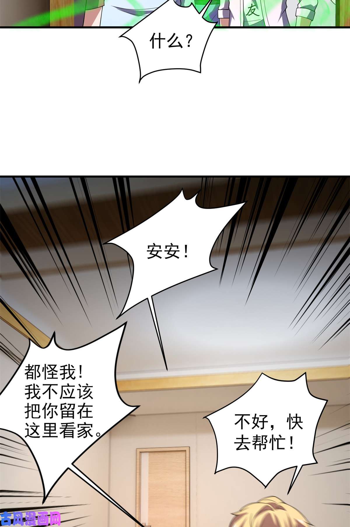 神宠进化97 鬼魇
