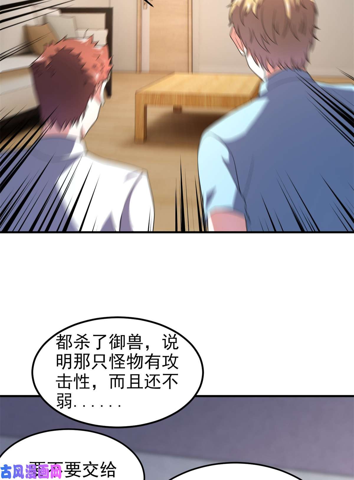 神宠进化97 鬼魇