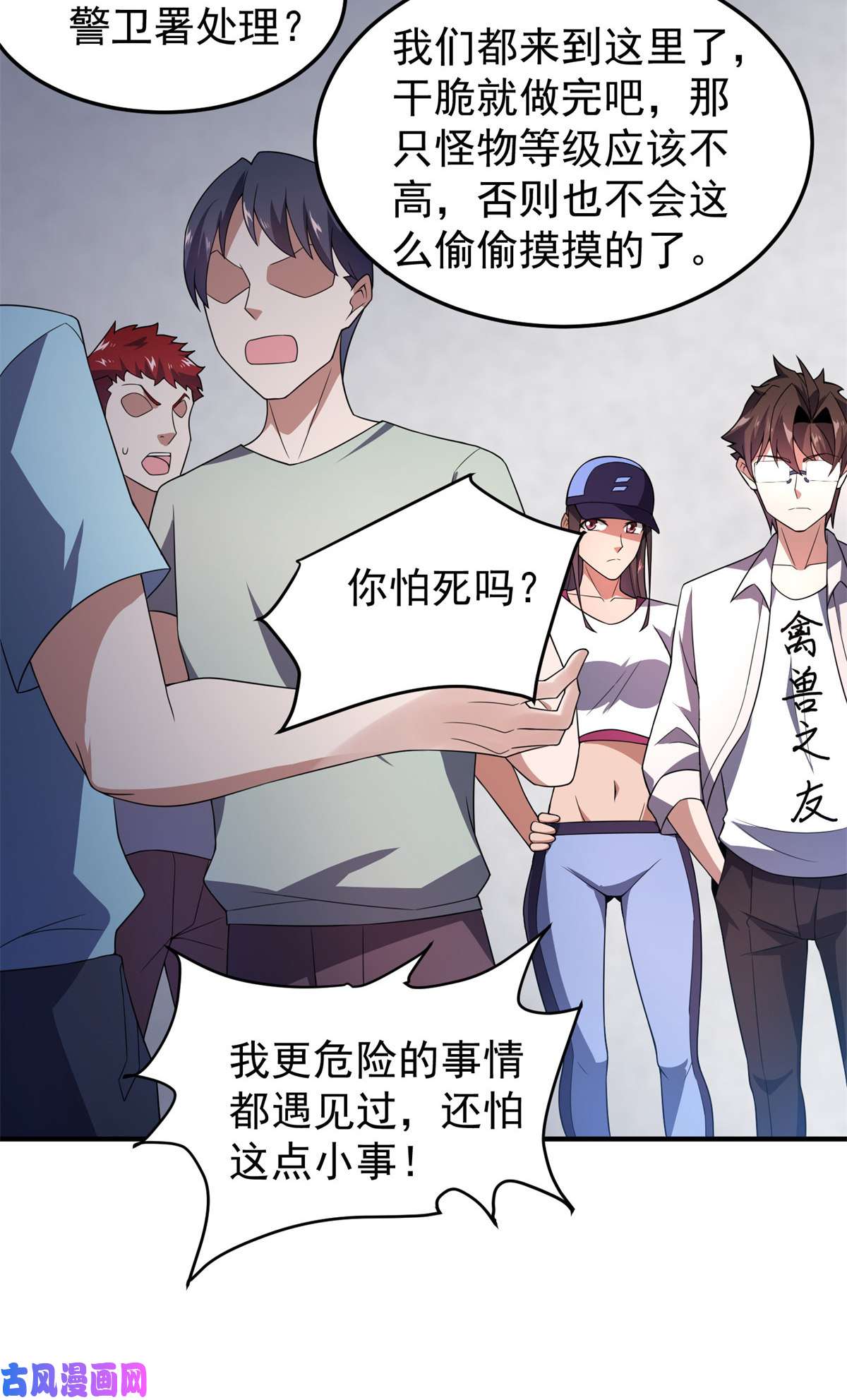 神宠进化97 鬼魇