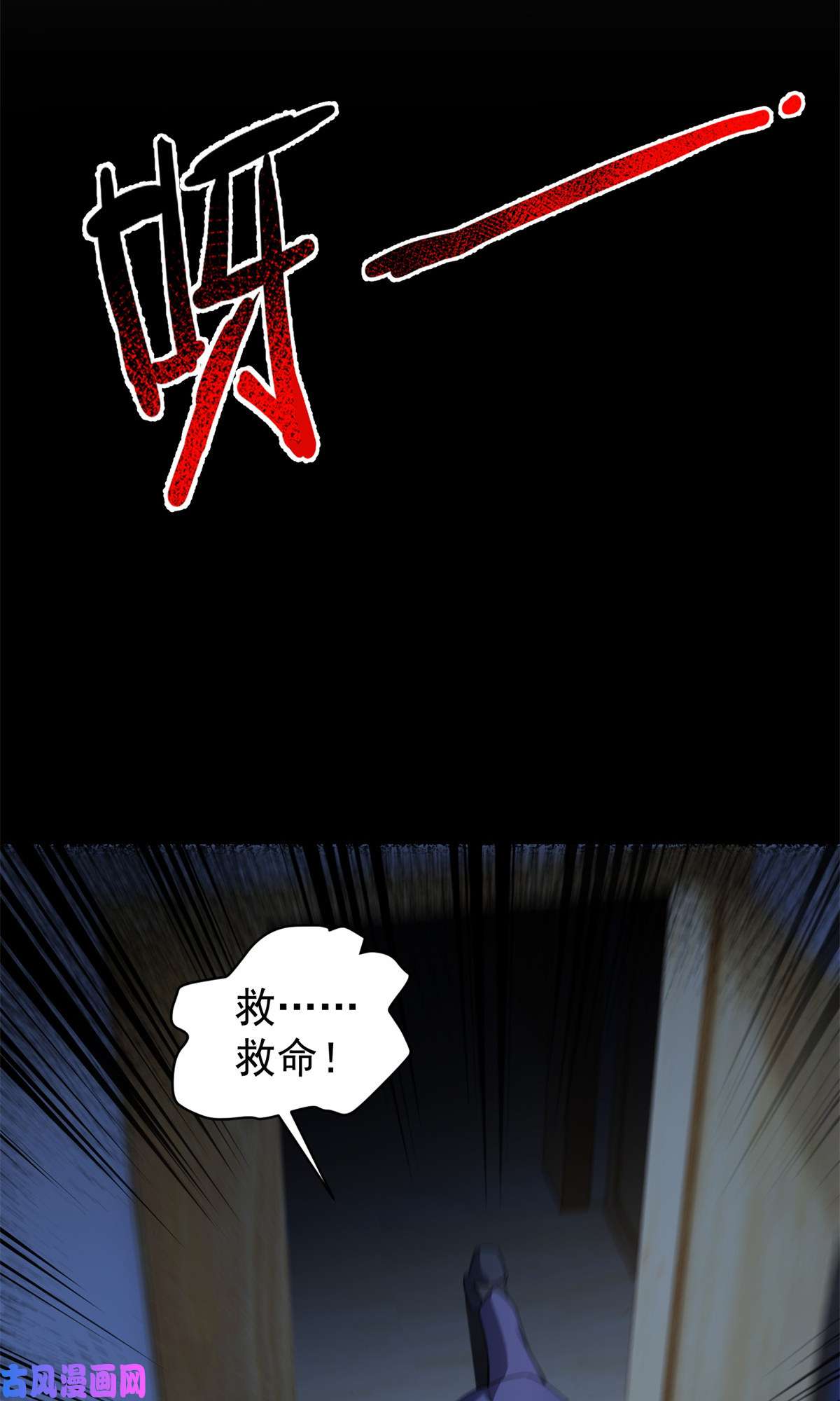 神宠进化97 鬼魇
