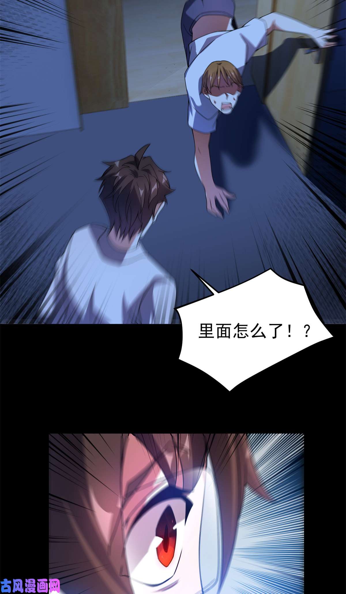 神宠进化97 鬼魇