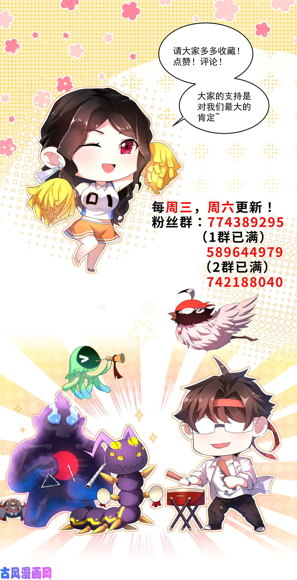 神宠进化97 鬼魇