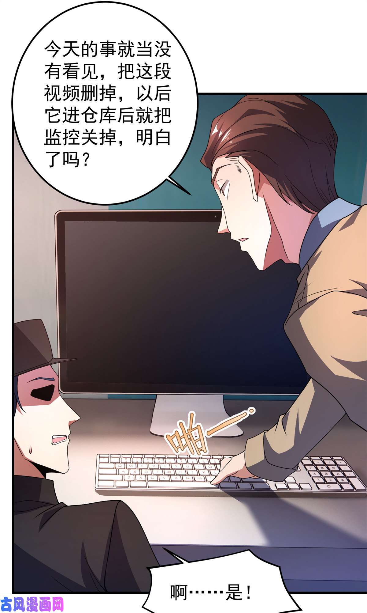 神宠进化97 鬼魇