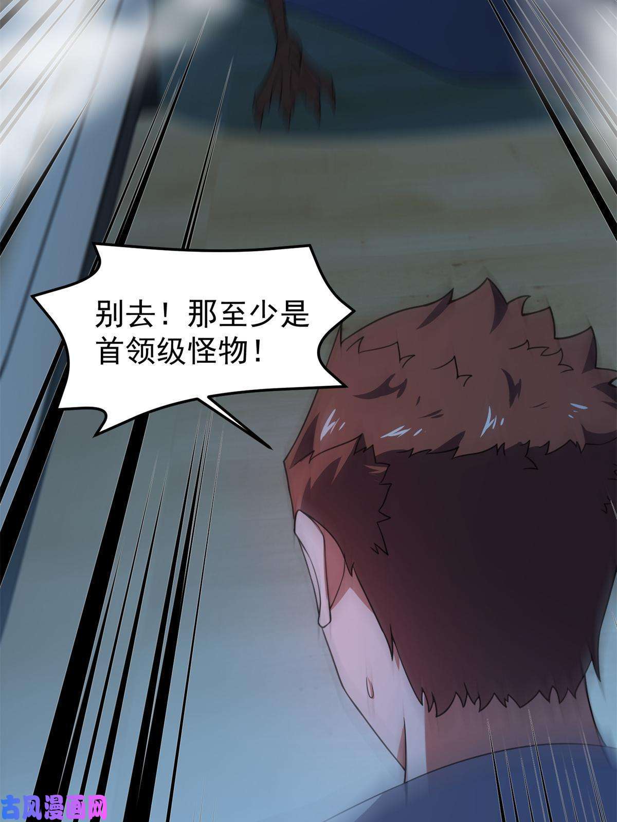 神宠进化98 那一脚