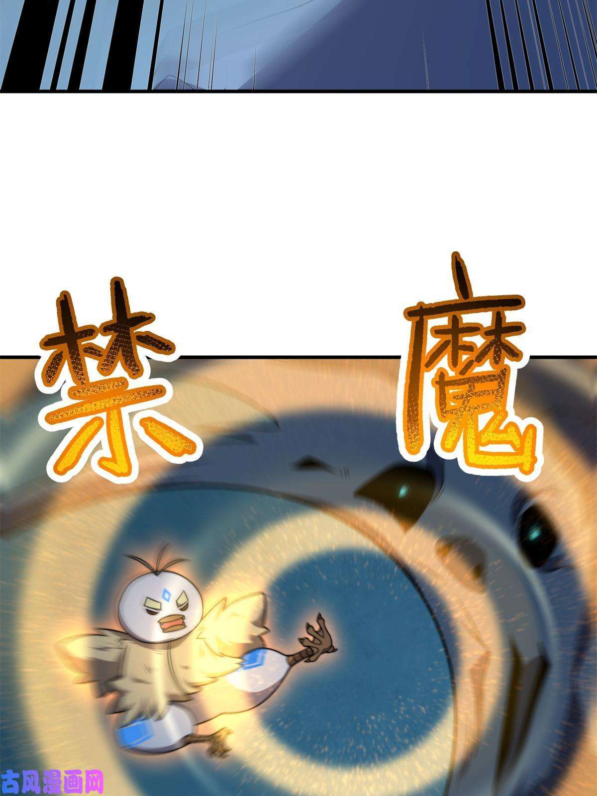 神宠进化98 那一脚