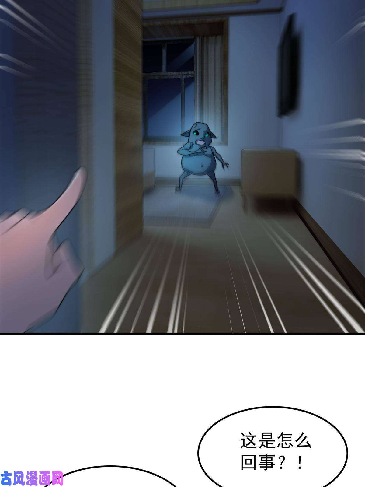 神宠进化98 那一脚