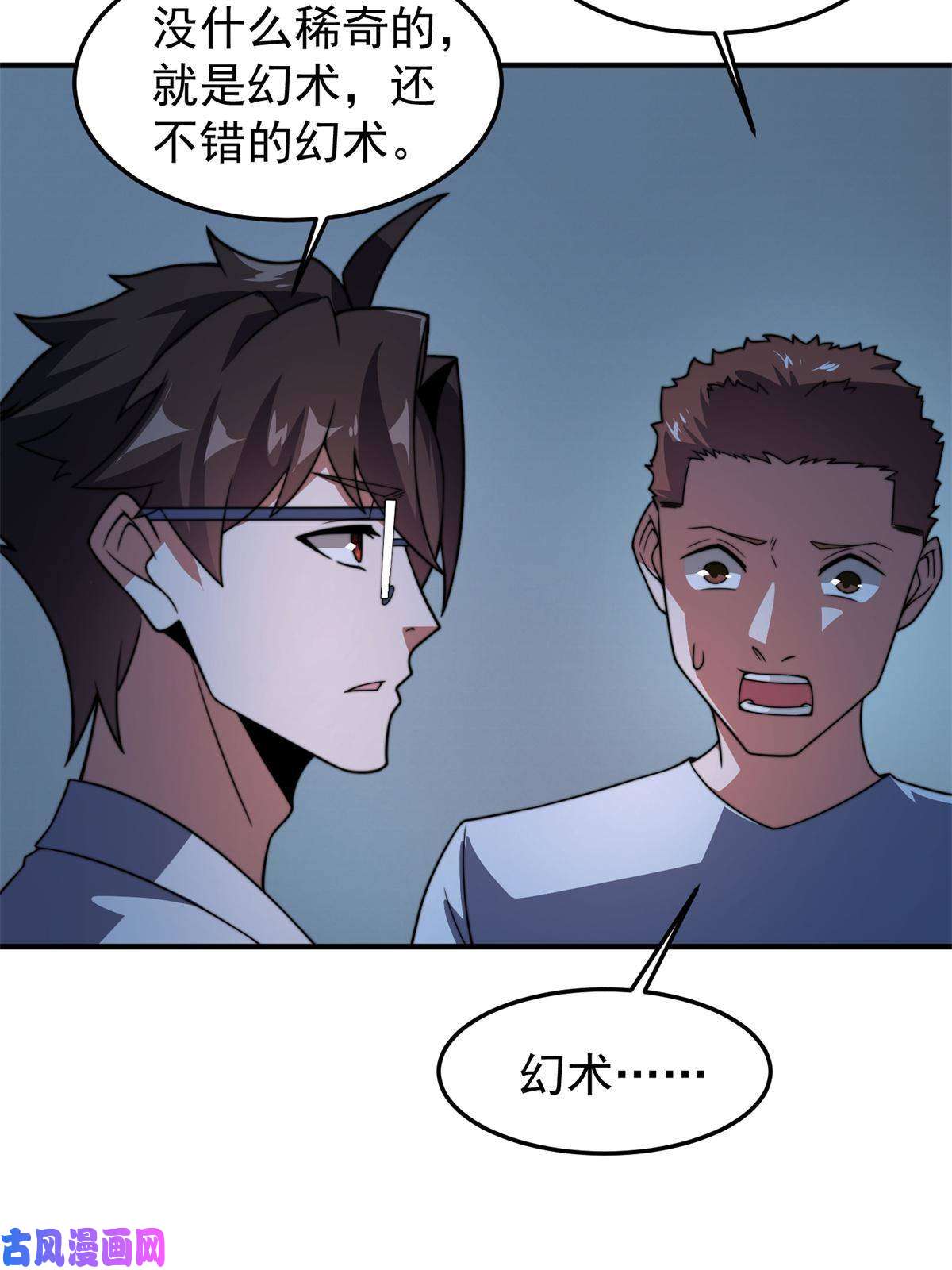 神宠进化98 那一脚