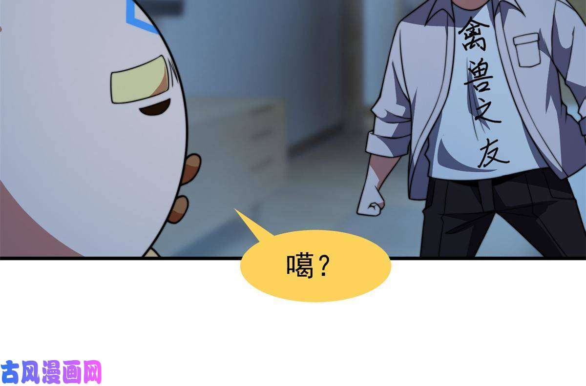 神宠进化98 那一脚