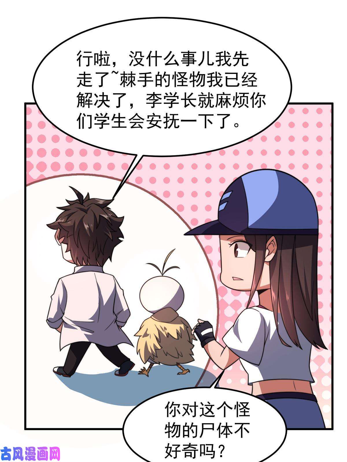 神宠进化98 那一脚