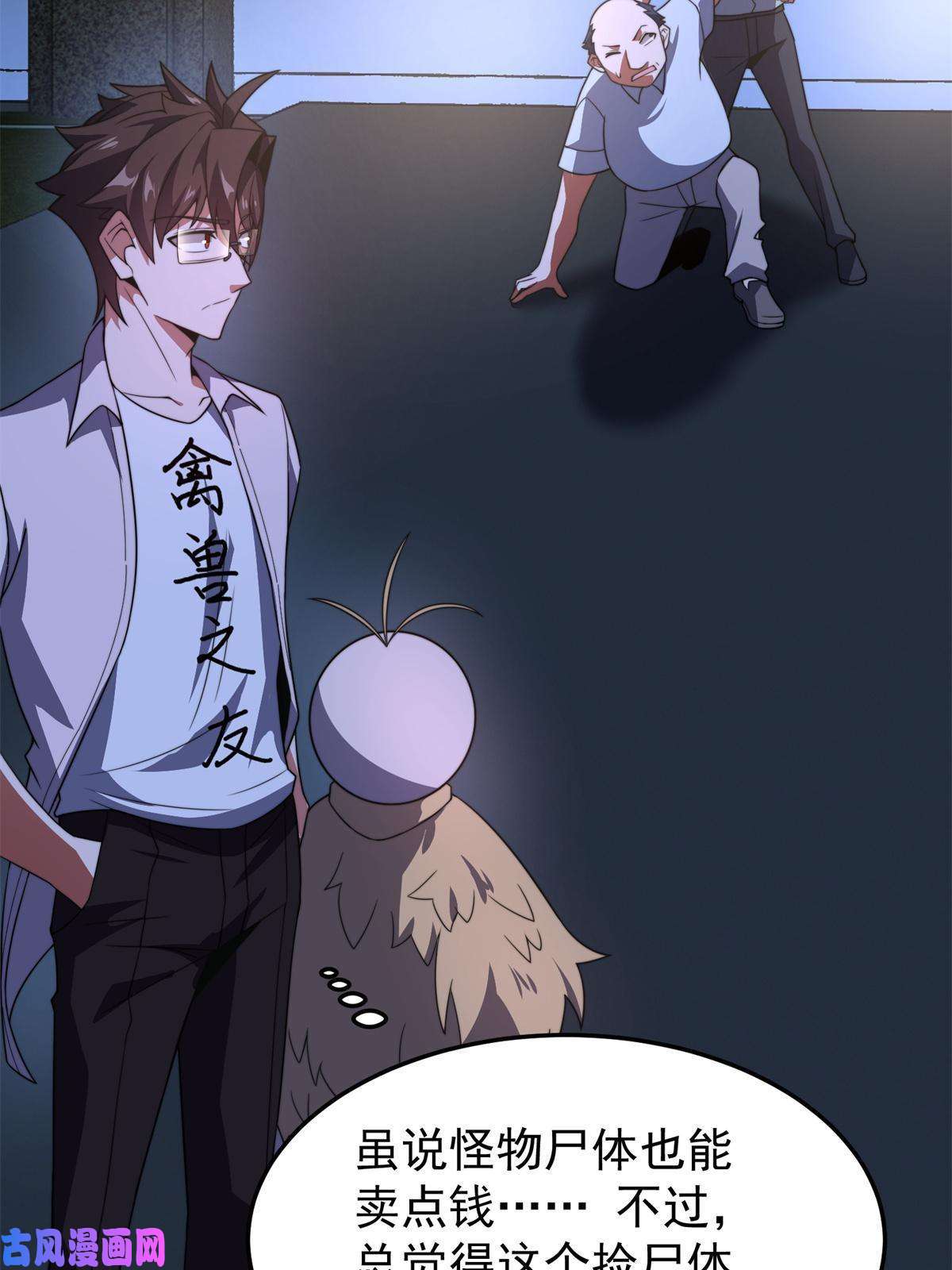 神宠进化98 那一脚