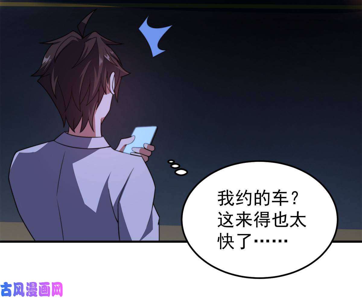 神宠进化98 那一脚