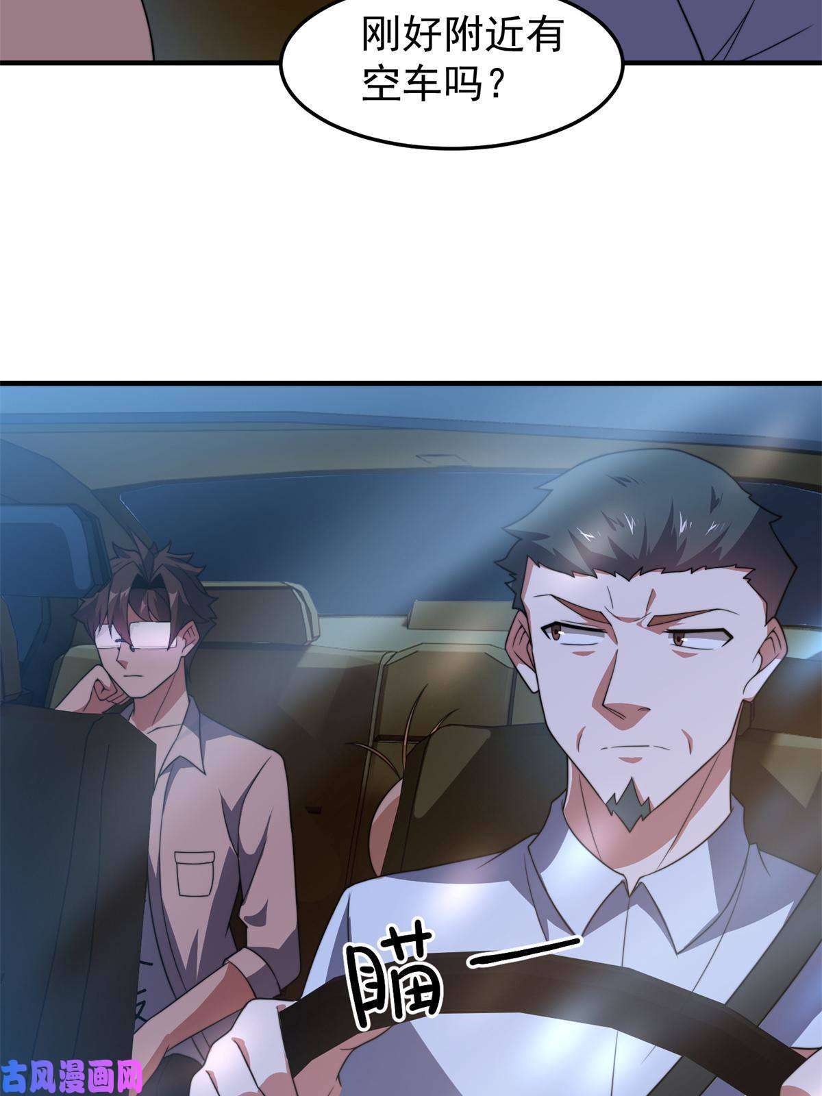 神宠进化98 那一脚