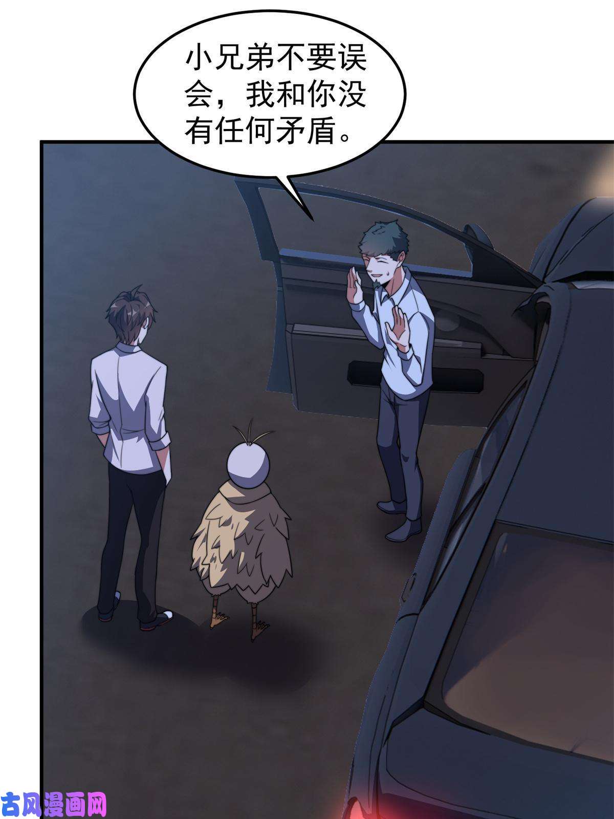 神宠进化98 那一脚