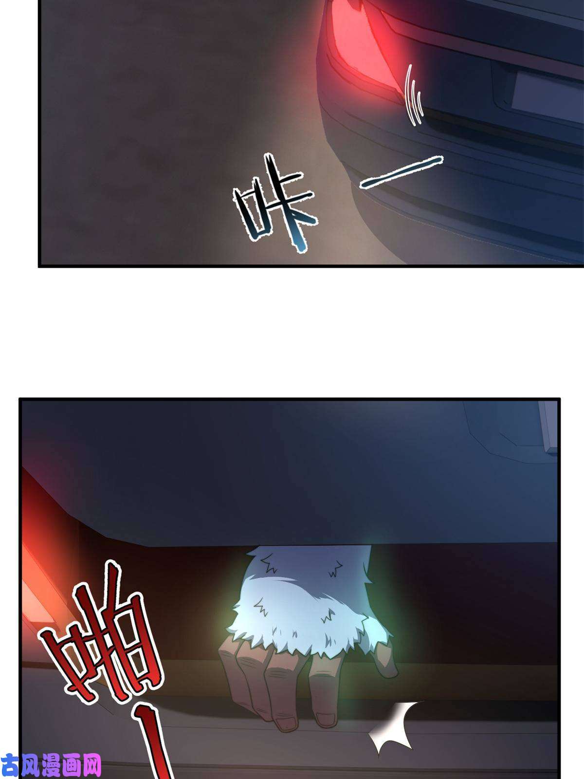 神宠进化98 那一脚