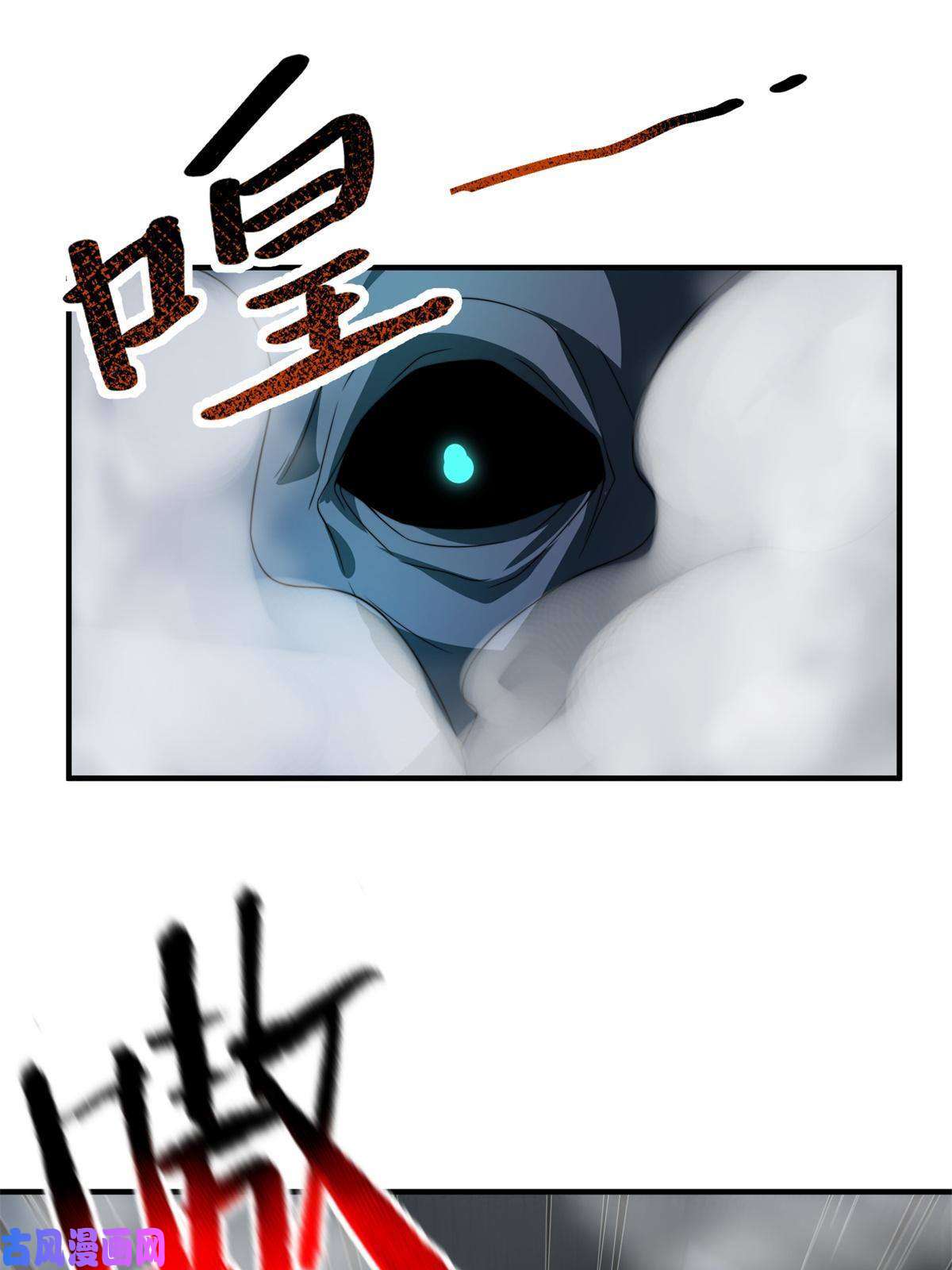 神宠进化98 那一脚