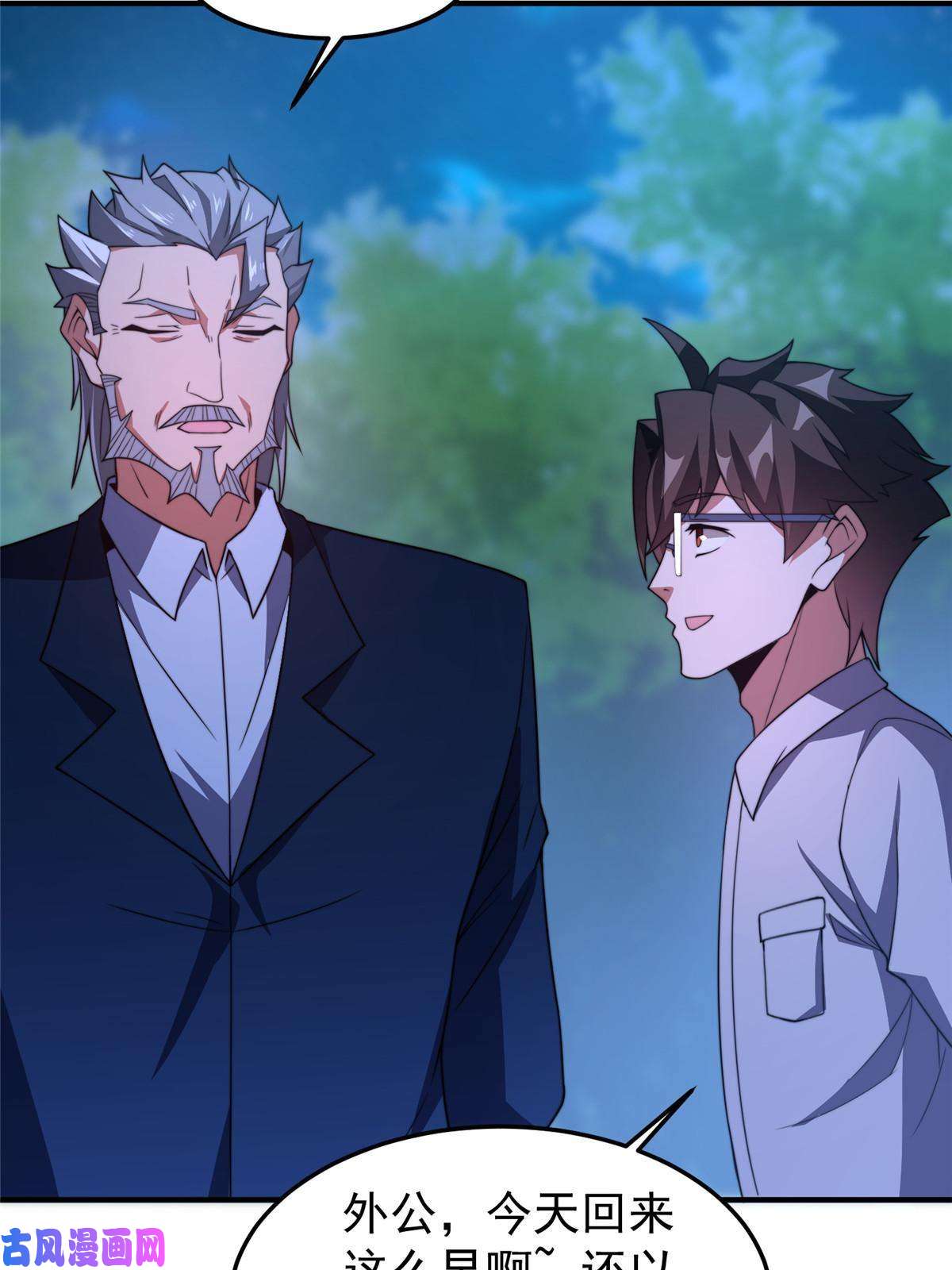 神宠进化100 蛟龙-进化