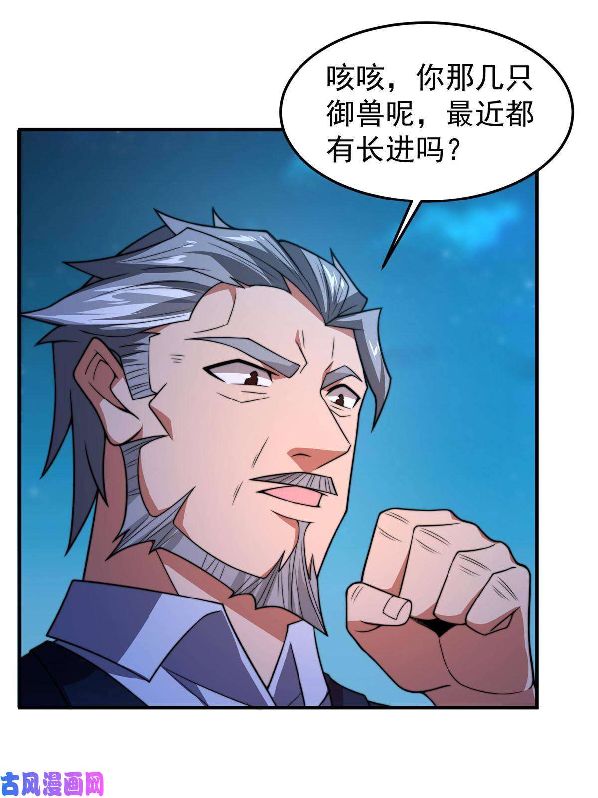 神宠进化100 蛟龙-进化