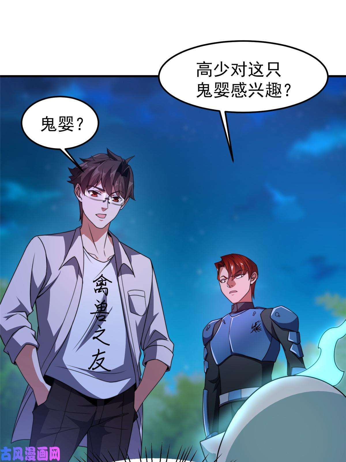 神宠进化100 蛟龙-进化