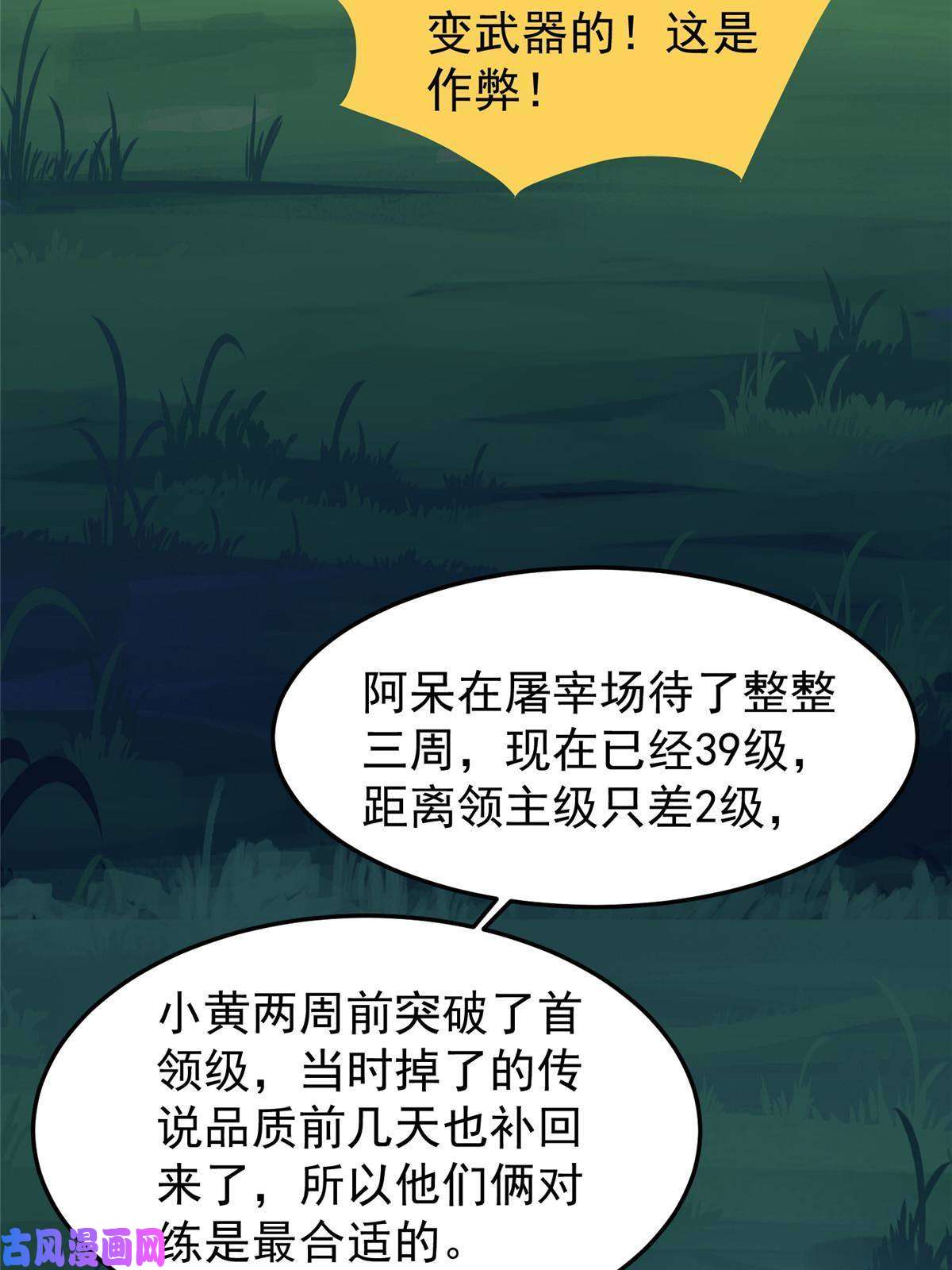 神宠进化100 蛟龙-进化