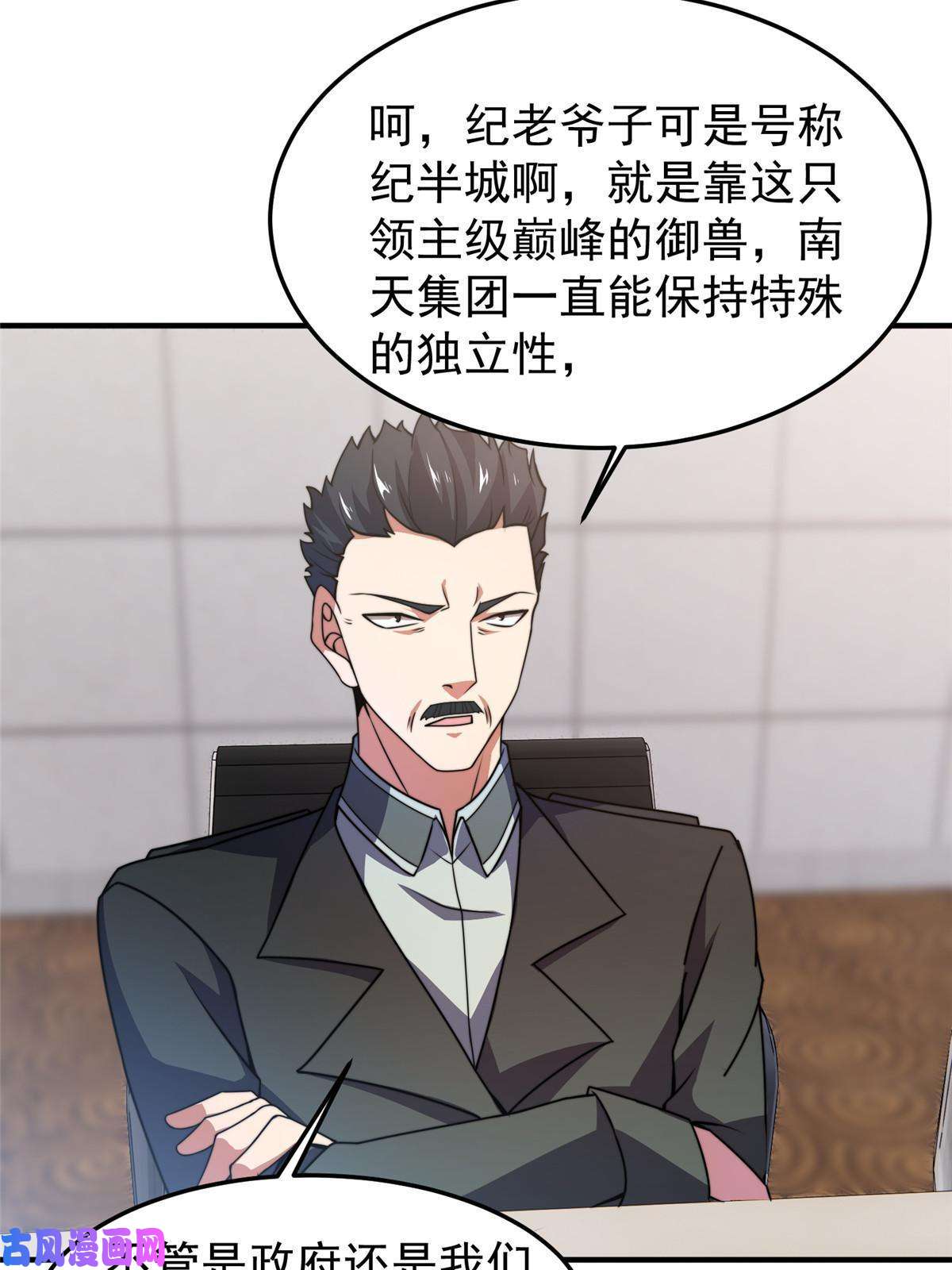 神宠进化100 蛟龙-进化