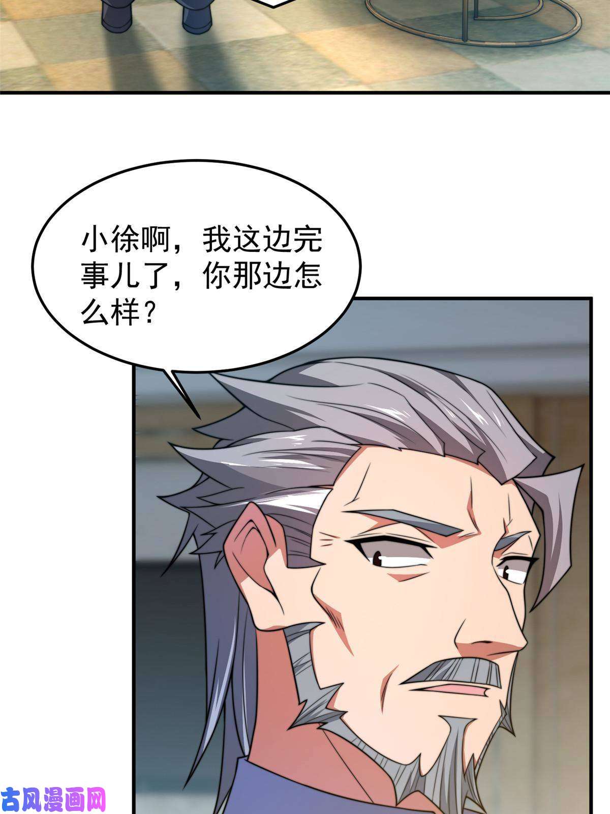 神宠进化101 怪物的名字是不是越长越牛