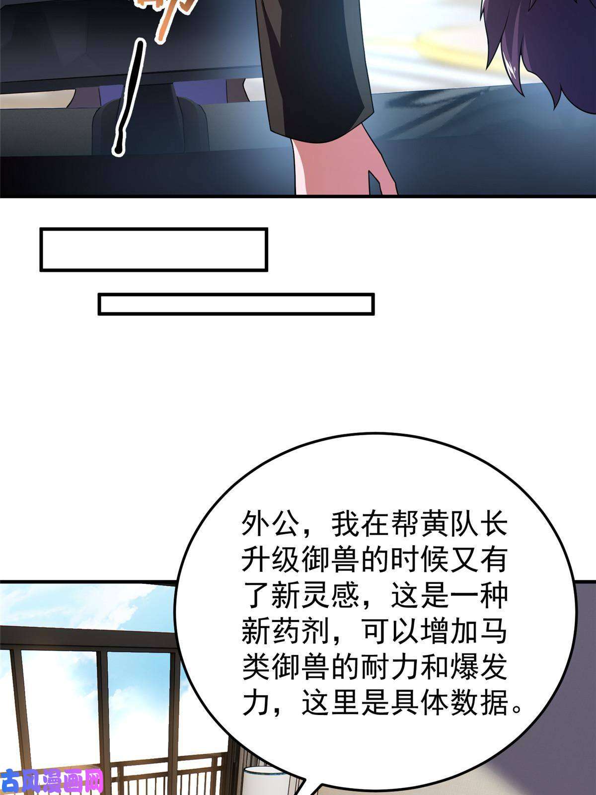 神宠进化101 怪物的名字是不是越长越牛