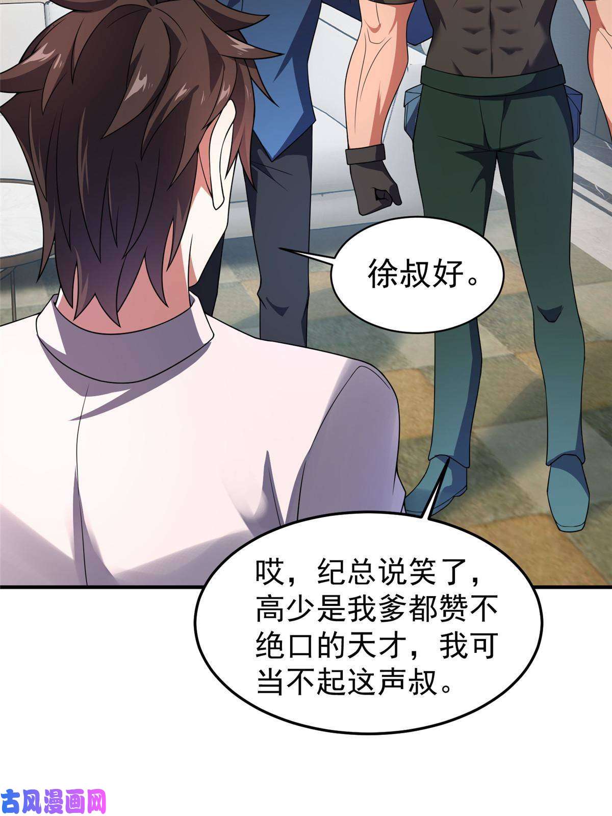 神宠进化101 怪物的名字是不是越长越牛