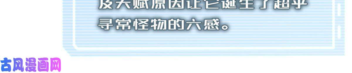 神宠进化101 怪物的名字是不是越长越牛