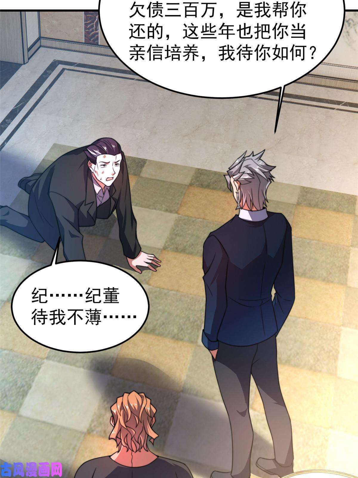 神宠进化101 怪物的名字是不是越长越牛