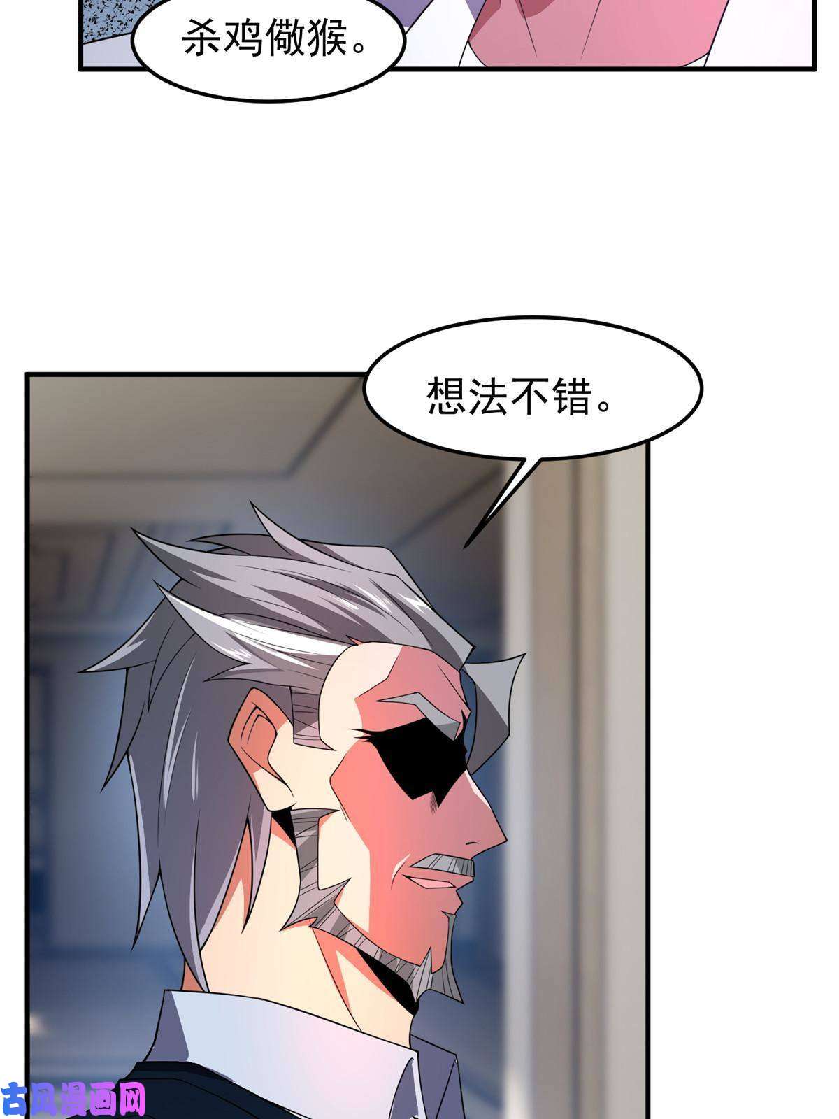 神宠进化101 怪物的名字是不是越长越牛