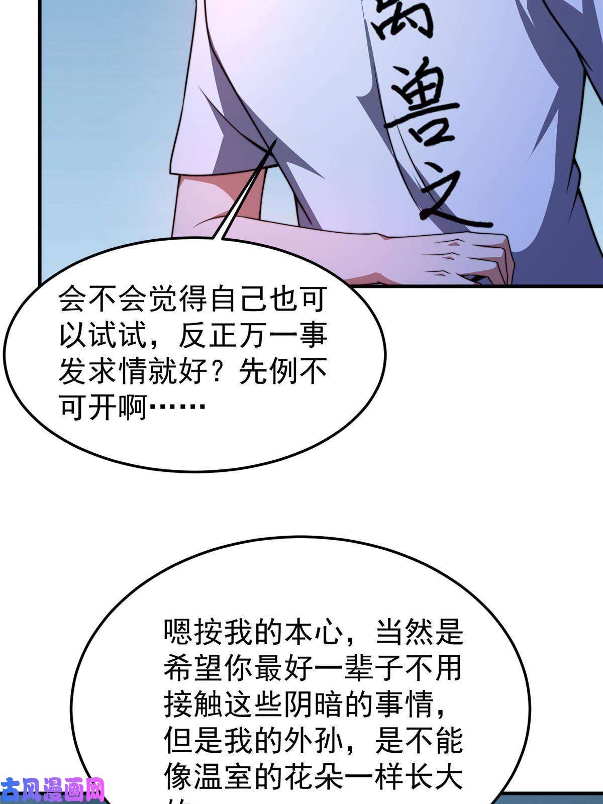 神宠进化101 怪物的名字是不是越长越牛