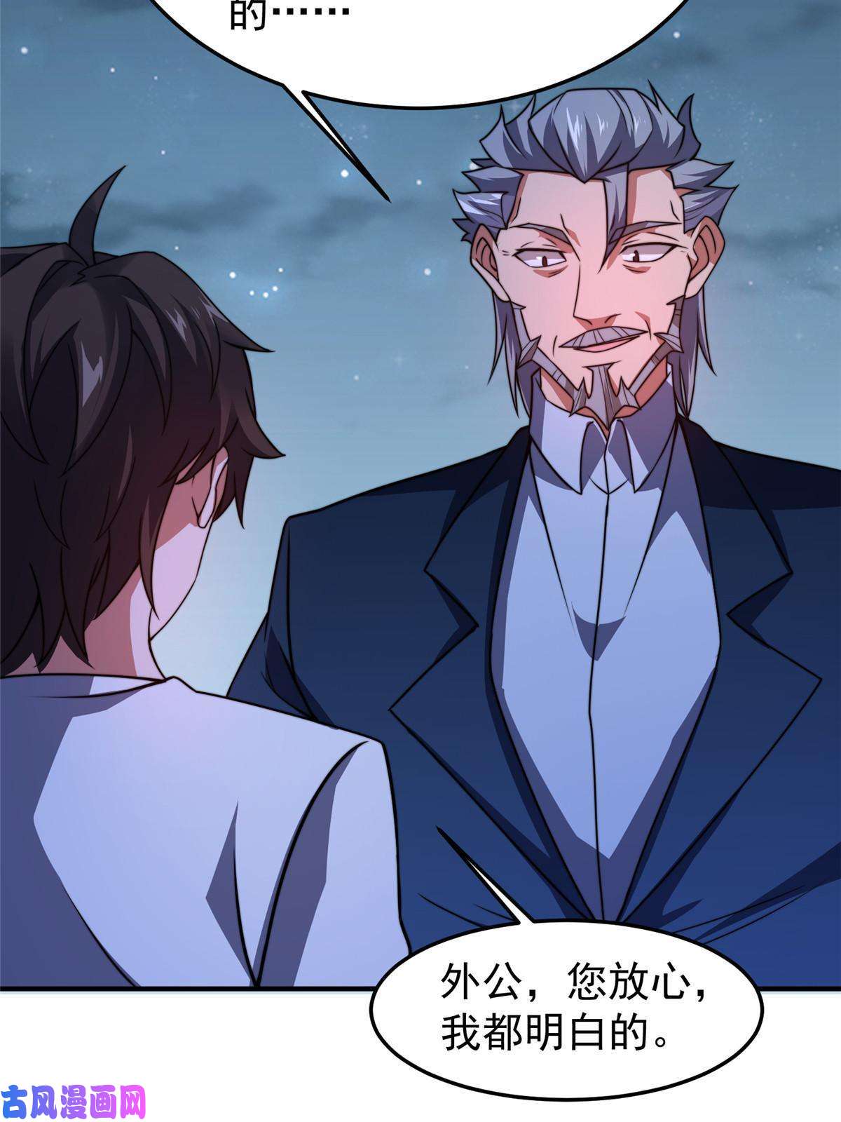 神宠进化101 怪物的名字是不是越长越牛