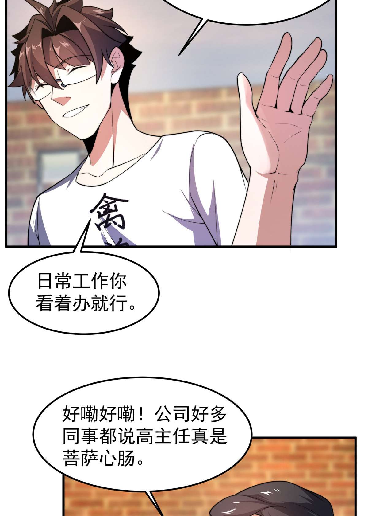 神宠进化082 巨型蟑螂