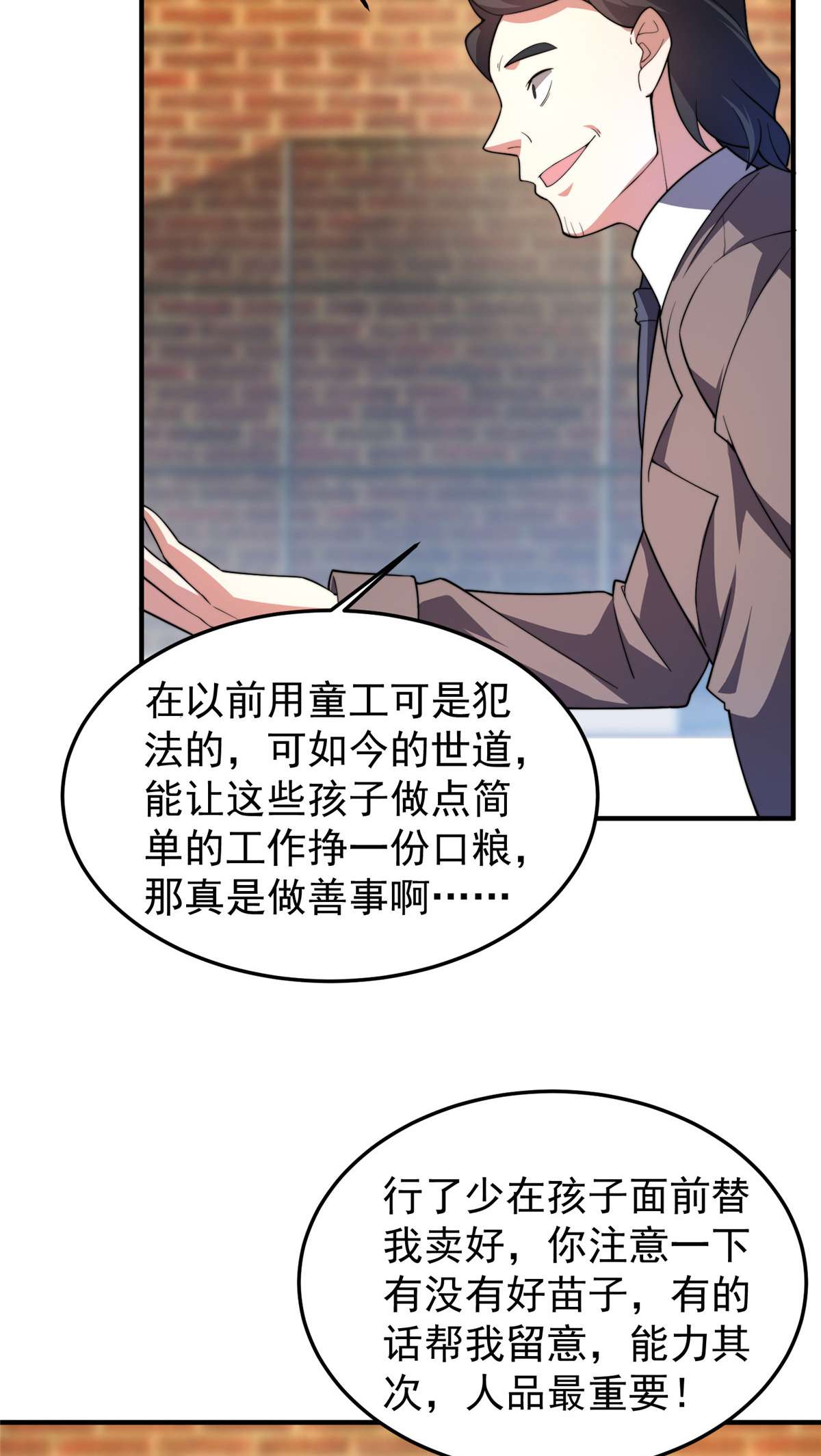 神宠进化082 巨型蟑螂