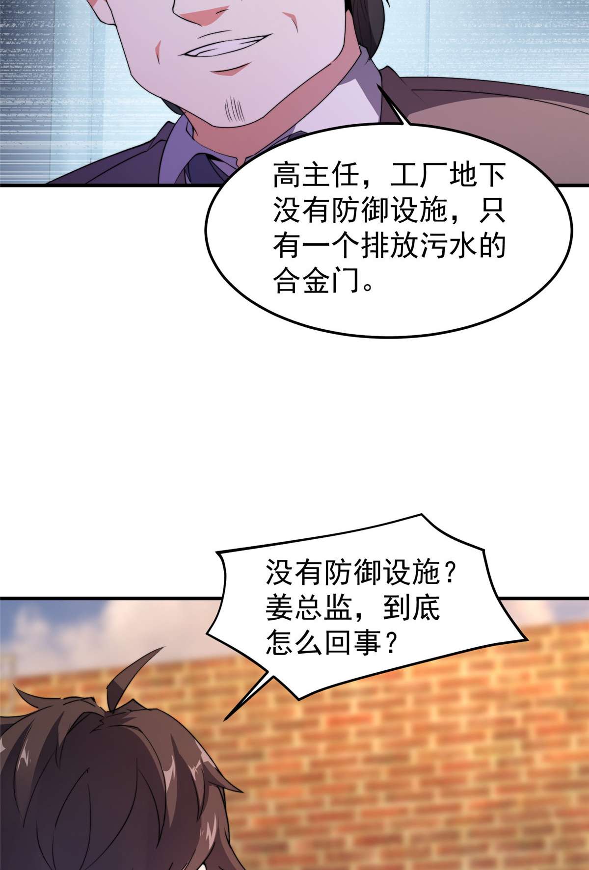 神宠进化082 巨型蟑螂