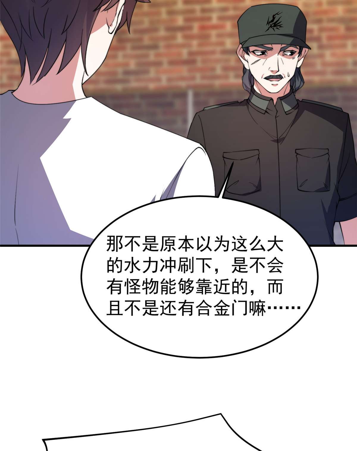 神宠进化082 巨型蟑螂
