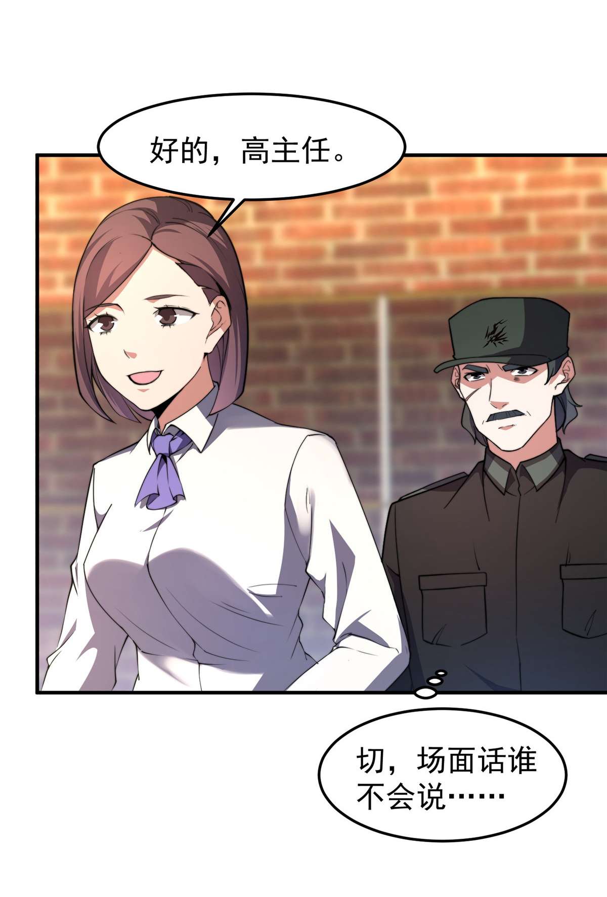 神宠进化082 巨型蟑螂