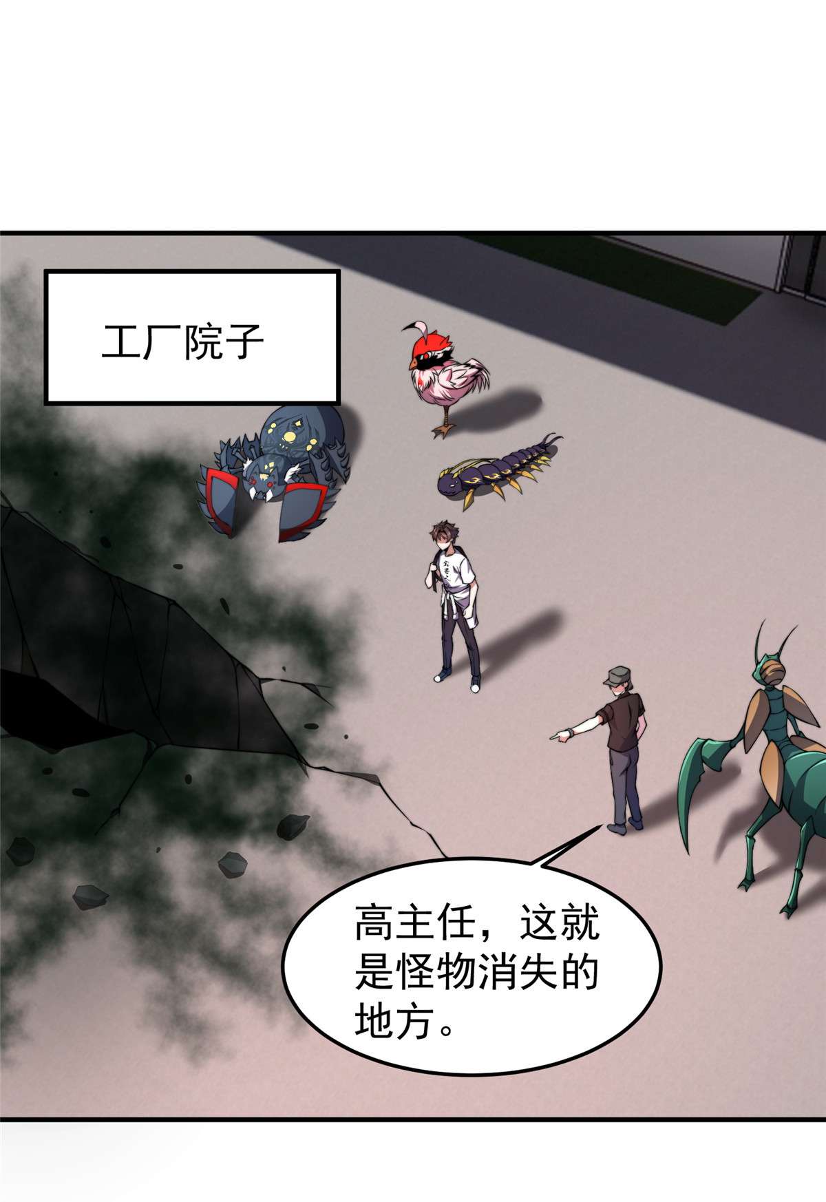 神宠进化082 巨型蟑螂