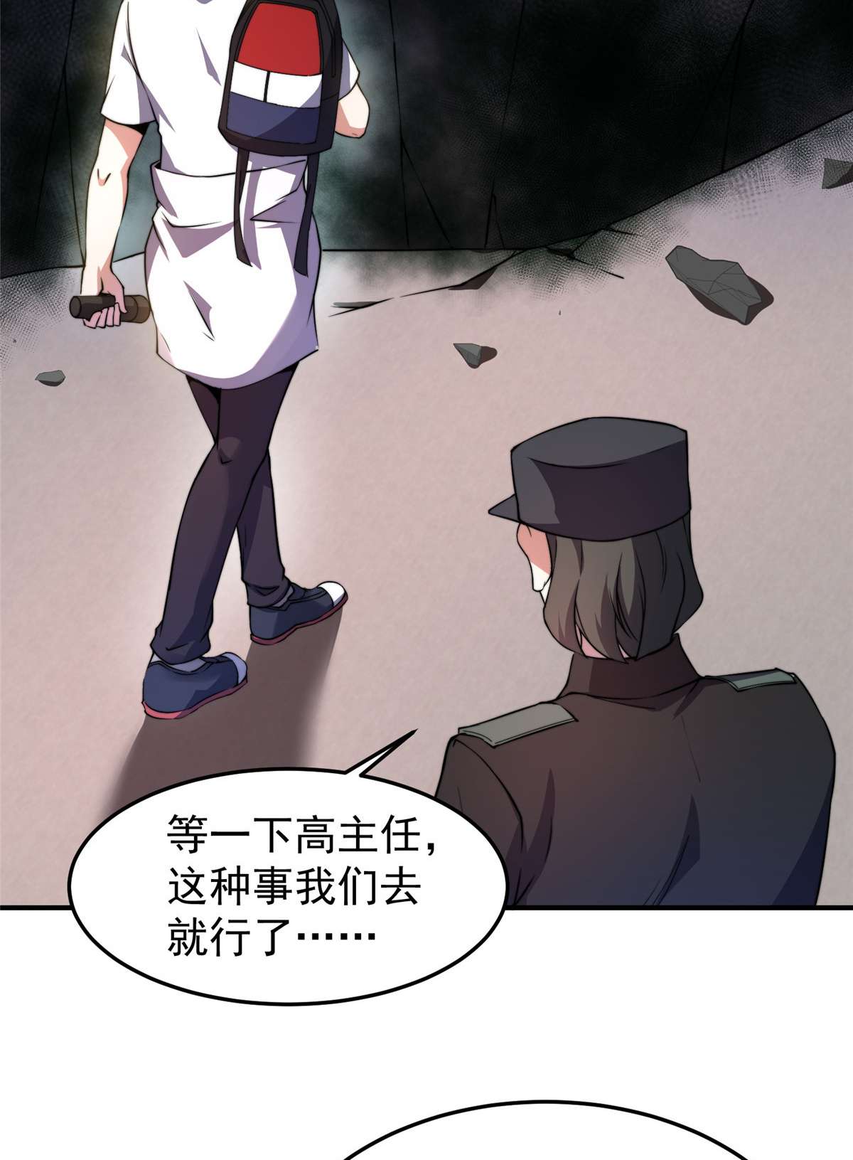 神宠进化082 巨型蟑螂
