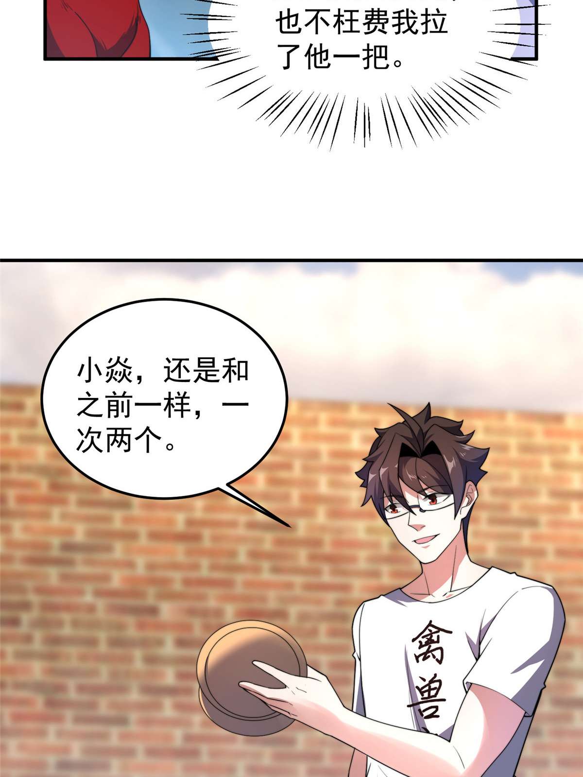 神宠进化082 巨型蟑螂