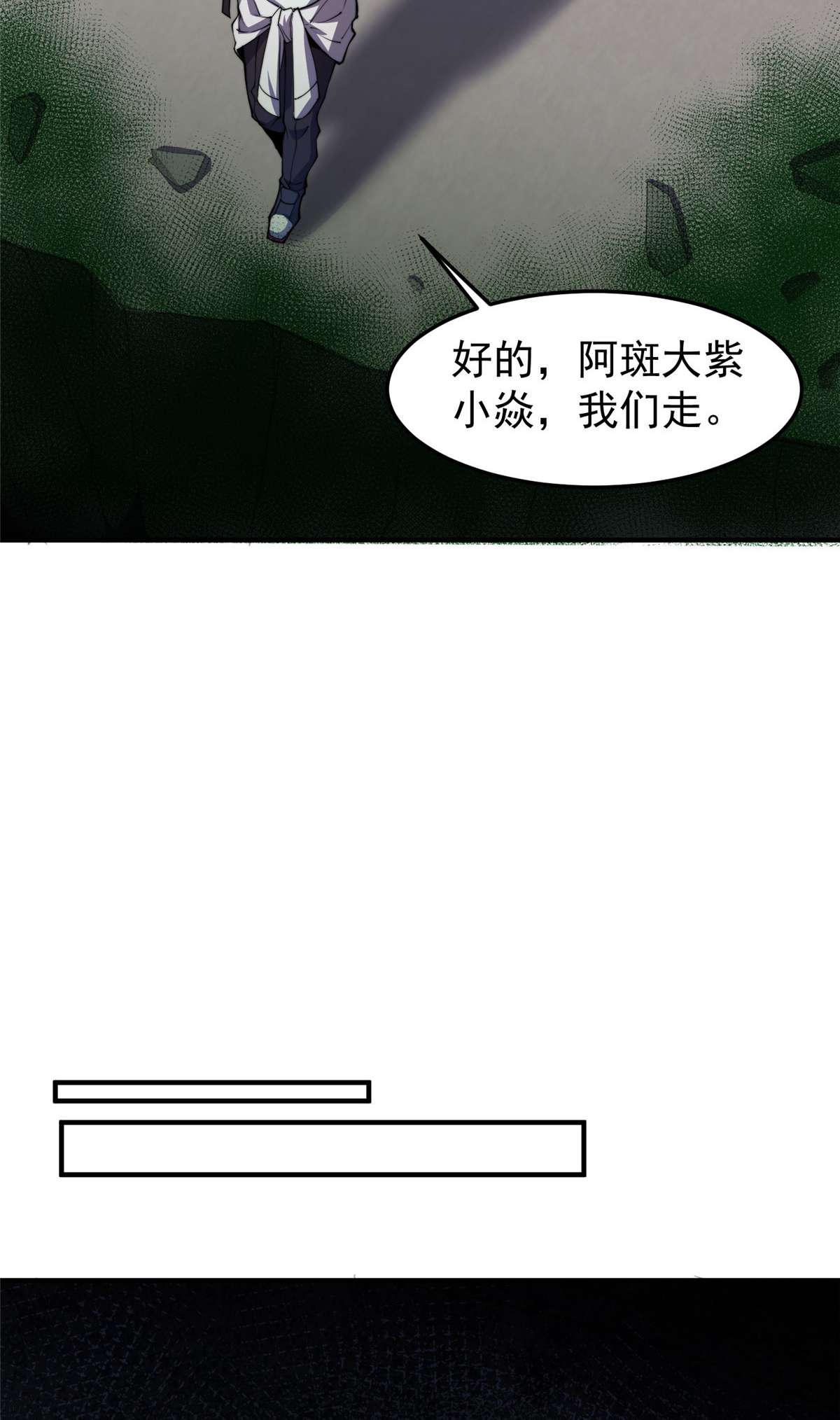 神宠进化082 巨型蟑螂