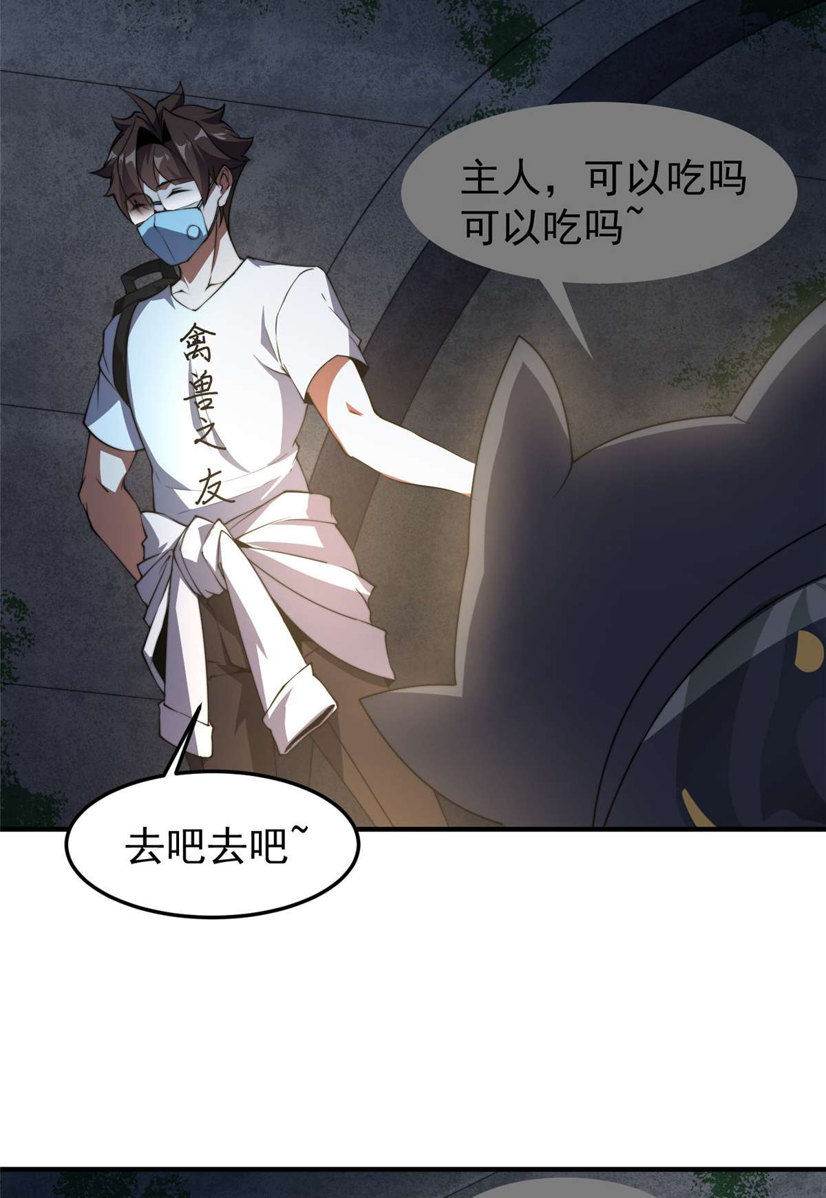 神宠进化082 巨型蟑螂