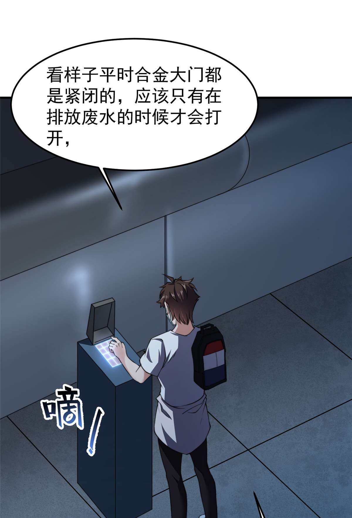 神宠进化082 巨型蟑螂