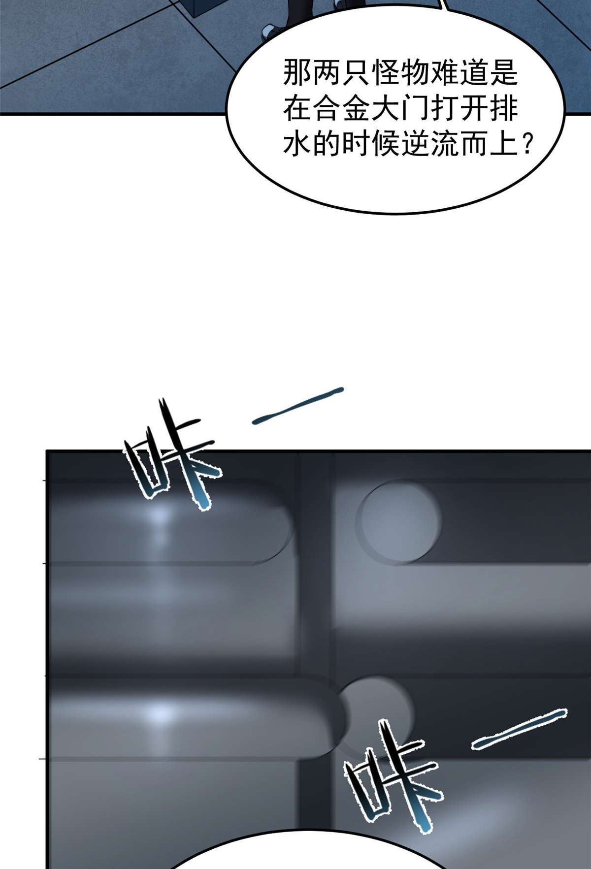 神宠进化082 巨型蟑螂