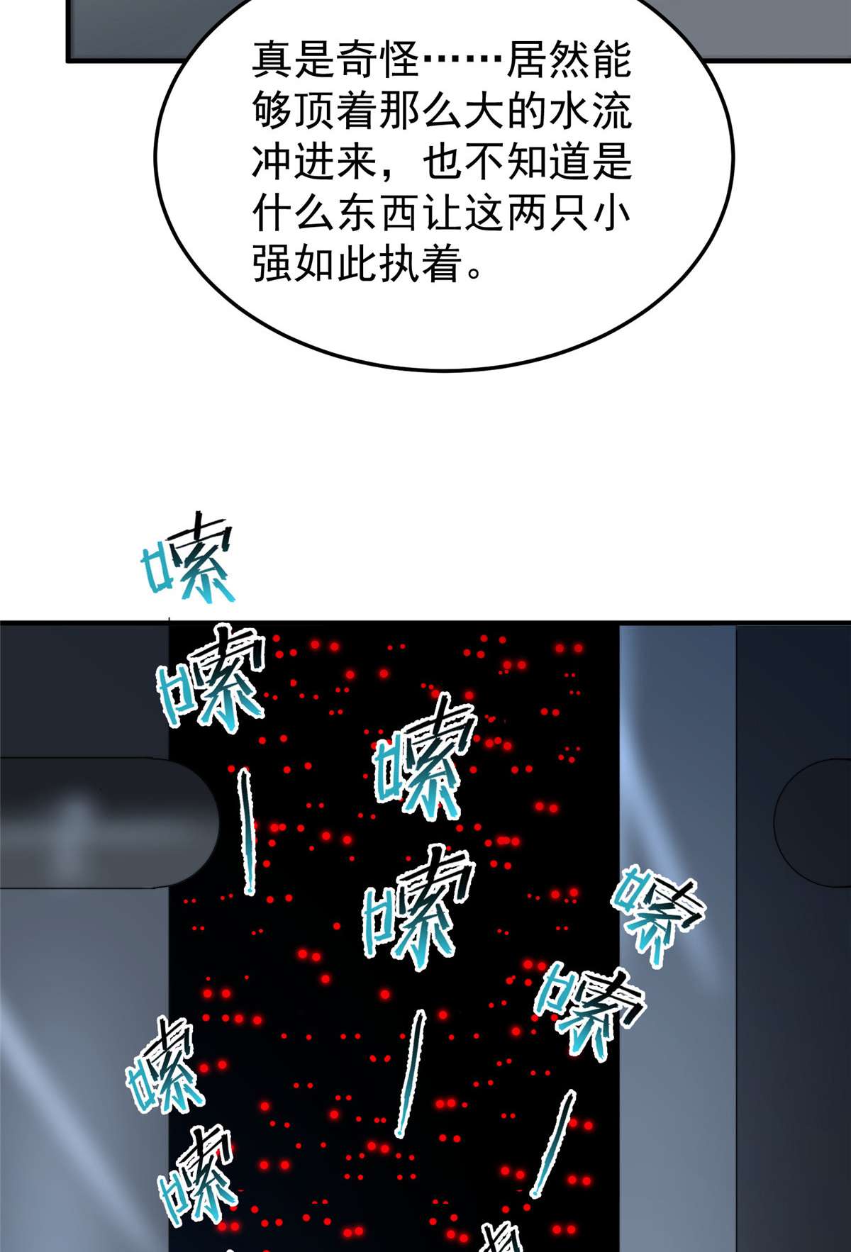 神宠进化082 巨型蟑螂